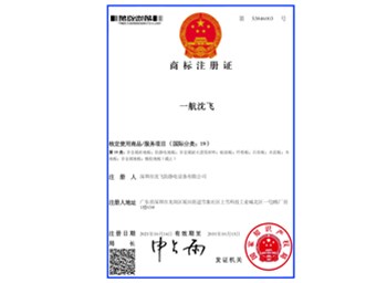 一航沈飛-注冊商標(biāo)